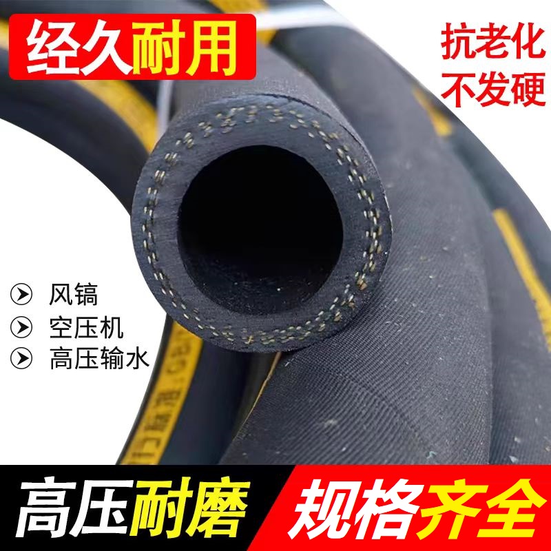 盛京联硕高压橡胶管防爆空气胶管 内径16mm 4层线 工作压力20公斤 18米卷高清大图
