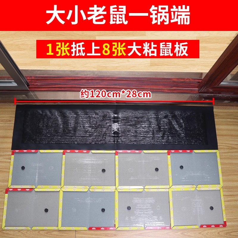 老鼠贴强力胶粘大老鼠神器粘超强粘鼠板超强粘板老鼠粘强力粘鼠板高清大图
