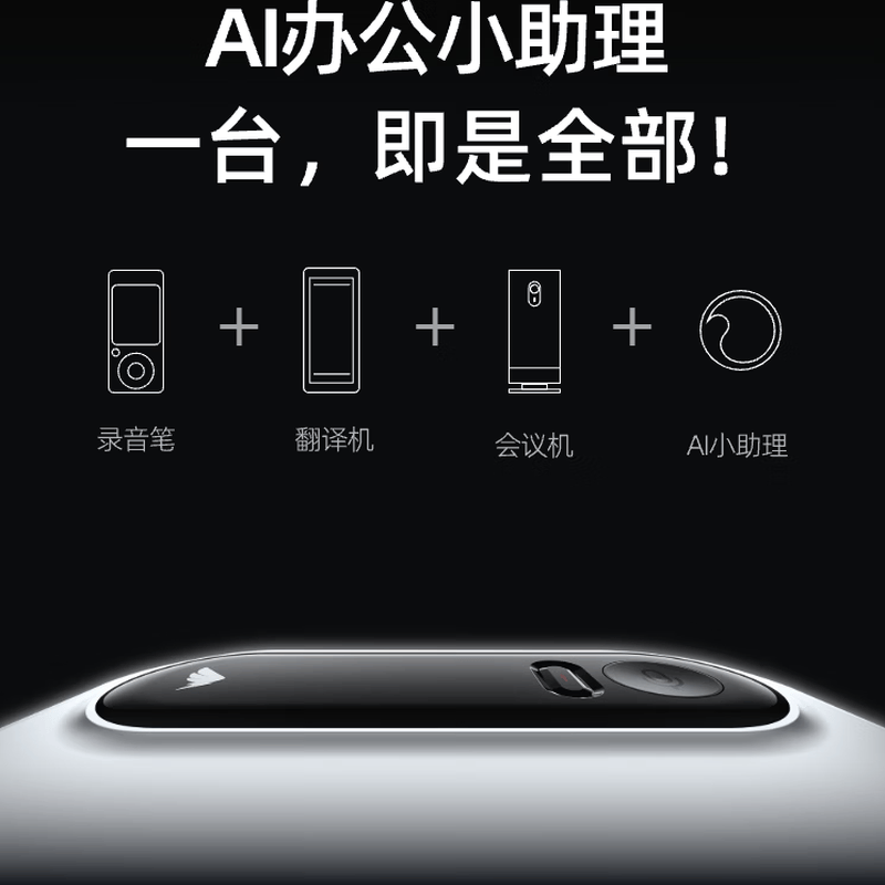 钉钉A1智能AI录音笔 尊享版 会议记录同声传译转文字 皓月银高清大图