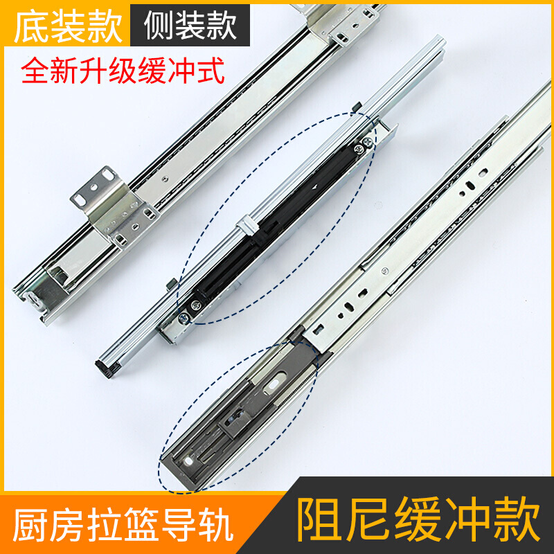 森美人厨房橱柜拉篮轨道碗柜侧装滑道调味篮底装抽屉导轨缓冲滑轨 侧装M1245可调节拉篮导轨(缓冲款)高清大图