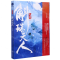 [M]九州(斛珠夫人)-9787549269136