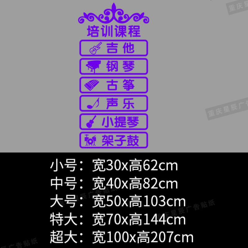 钢琴乐器琴行经营项目墙贴音乐舞蹈艺术学校培训班橱窗玻璃贴纸