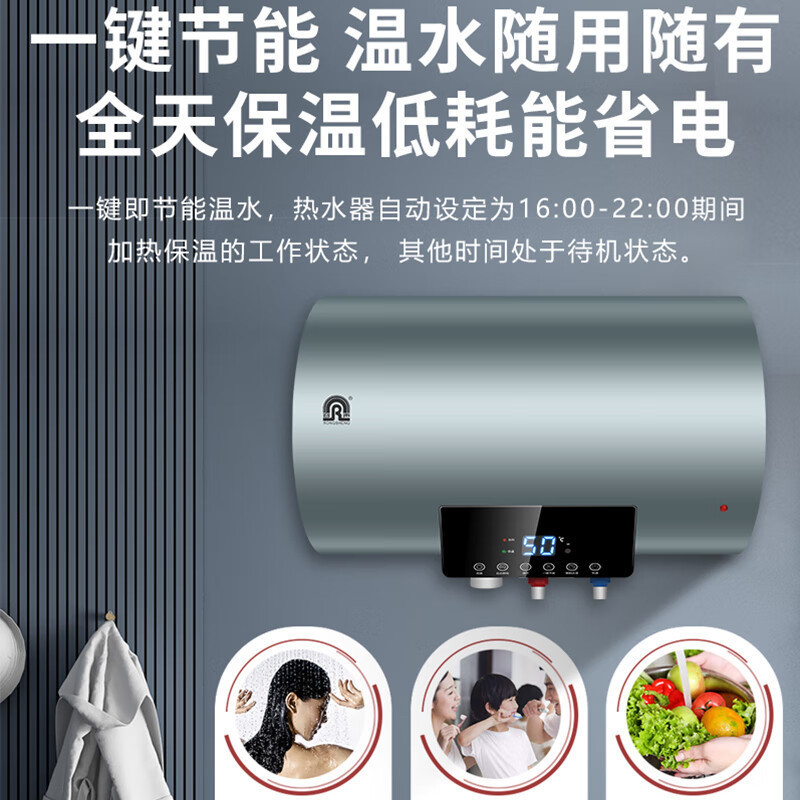 容声(RONGSHENG)电热水器一级能效多重保护出水断电隔电墙电热水器 60L RZB60-A3L10 免费上门安装高清大图
