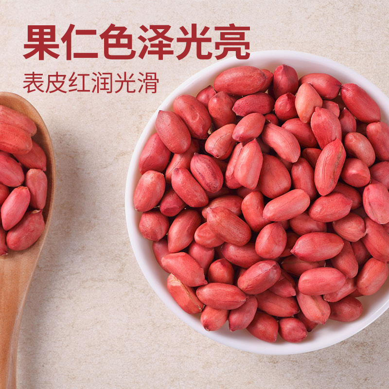 柴火大院 红花生米 2斤 中粒红皮生花生仁 五谷杂粮粗粮 八宝粥原料新花生高清大图