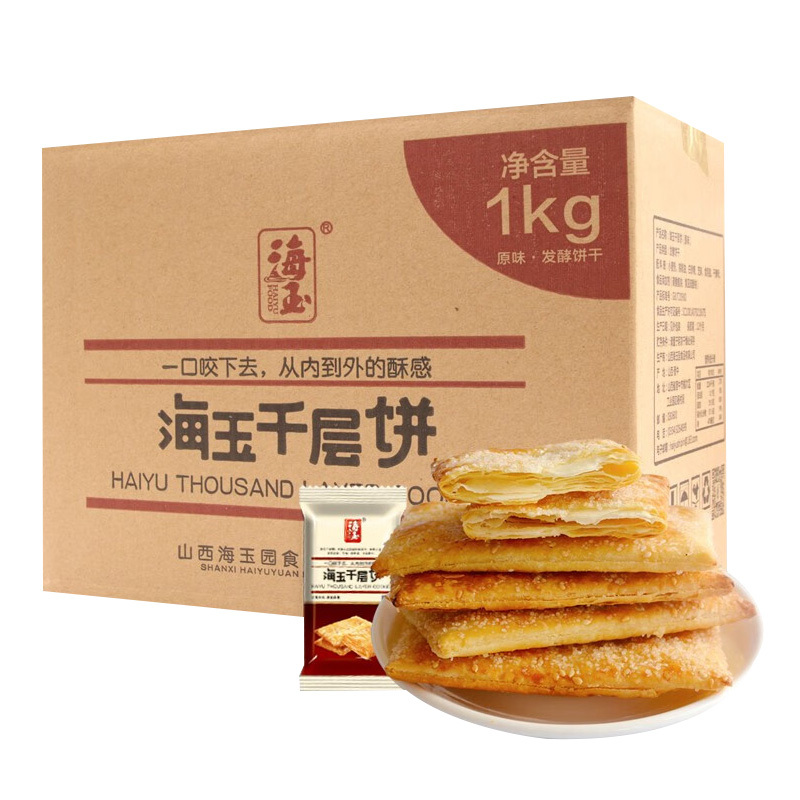 海玉休闲饼干芝麻饼干酥薄脆非油炸休闲零食咸香千层饼甜味1kg*1箱