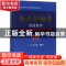 正版 外科护理学高级教程 黄人健,李秀华主编 科学出版社 978703