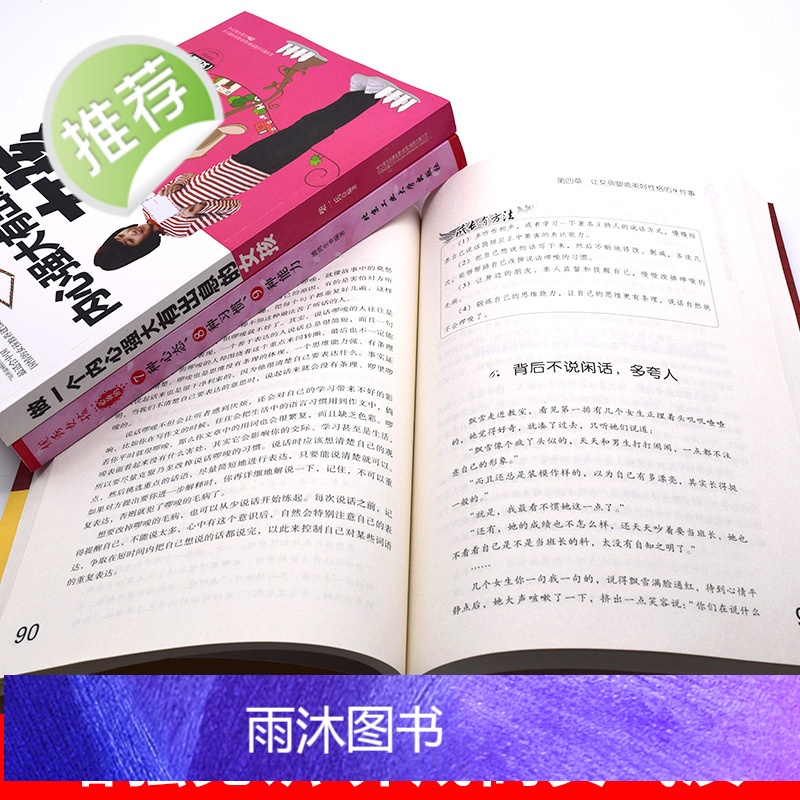 全3册 优秀女孩一定要做的100件事优秀女孩的7种心态8种习惯9种能力做一个内心强大有出息的女孩培养优秀女孩阅读养育女孩高清大图