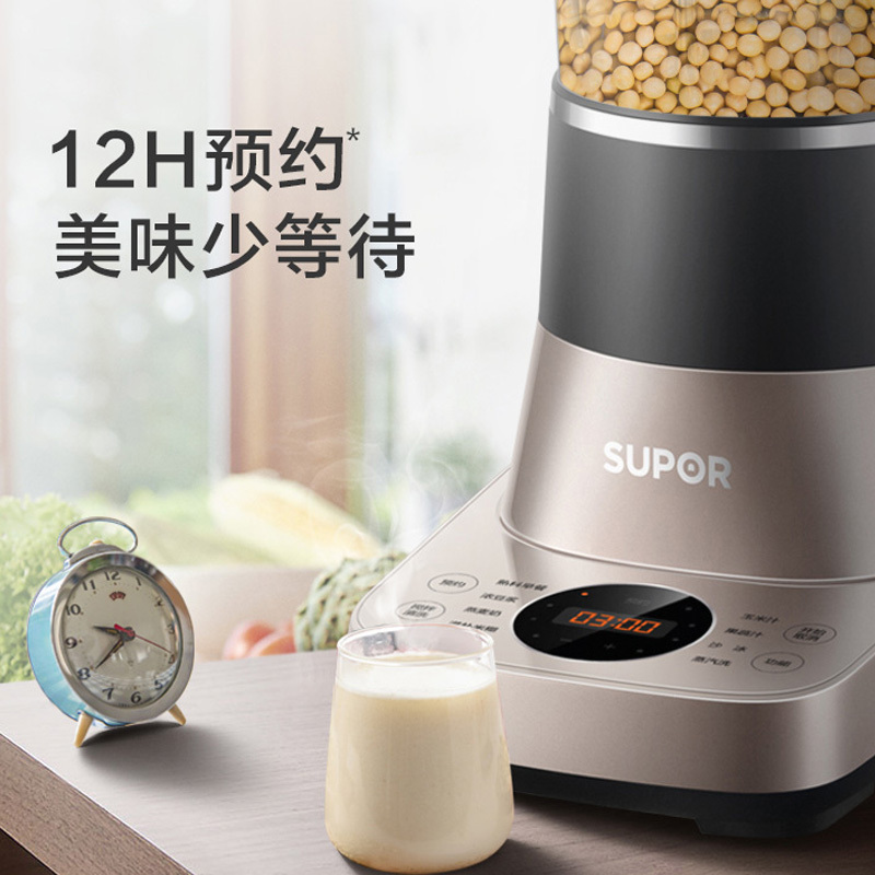 苏泊尔(SUPOR)破壁机可拆洗低音破壁家用智能预约加热破壁料理机绞肉机果汁机辅食机 单杯SP71R