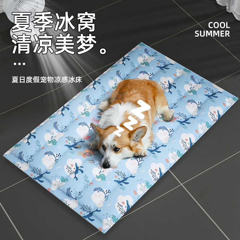 [补贴10%]宠物冰垫凉席垫子狗狗夏天凉垫猫咪冰床睡垫地垫降温用品夏季冰窝高清大图