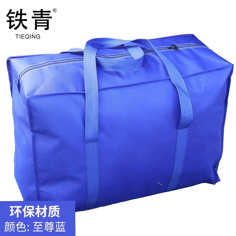 铁青收纳袋M3 个高清大图