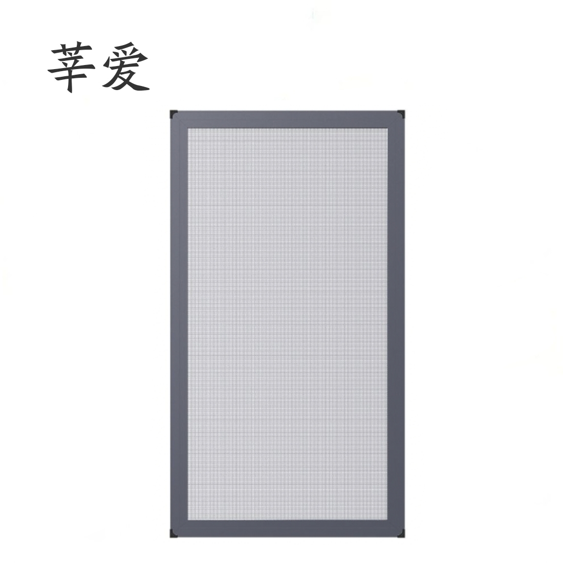 莘爱 纱窗 XA-S1 个（可定制）