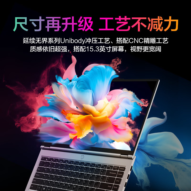 新品尝鲜 机械革命 无界15Pro ( R7-8845HS 24G内存 1TB固态 120Hz 2.5K 高色域 氮化镓快充 指纹识别)15.3英寸轻薄本办公商务本游戏本笔记本电脑