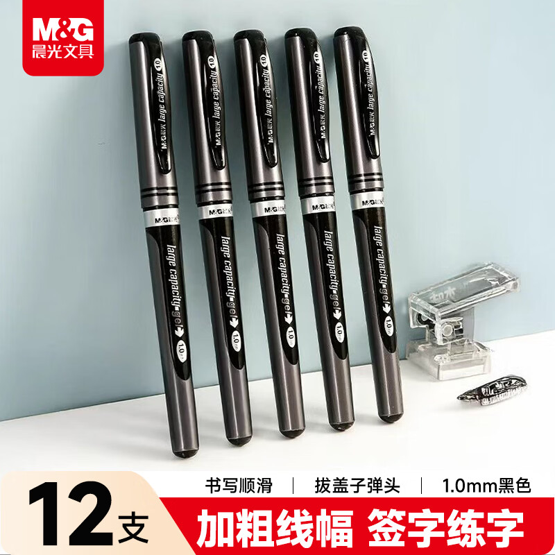 晨光M&G创意桌面整理神器多用途文件夹立式设计高效办公文具