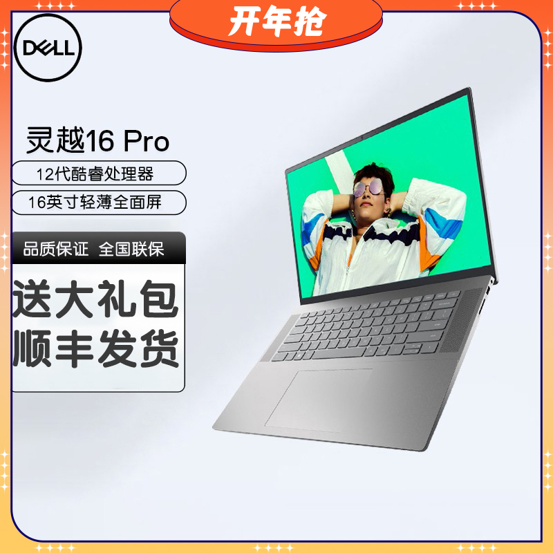 戴尔(dell)笔记本5620-r1829s报价_参数_图片_视频_怎么样_问答-苏宁