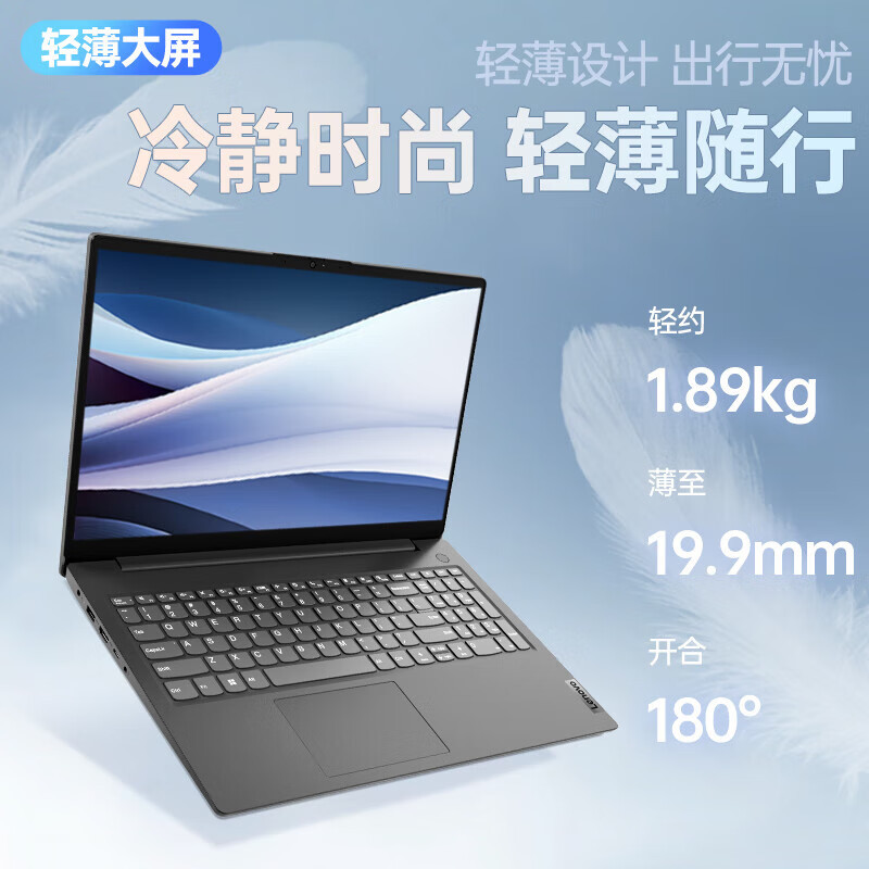 联想(Lenovo)V15 2023款13代酷睿15.6英寸笔记本电脑(I5-13240H/16G/512G固态/灰) 轻薄本商务网课学习小新扬天同款办公笔记本联想自营旗舰
