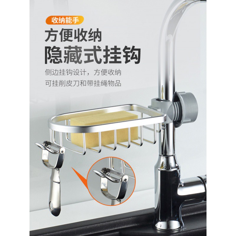 黑色水龙头置物架抹布收纳沥水架免打孔家用厨房用品洗碗海绵水收纳层架 三维工匠高清大图