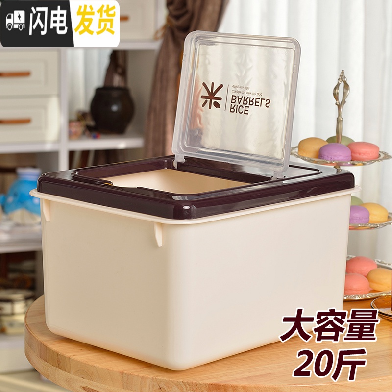 三维工匠塑料大米桶储米箱 防虫防潮米缸面粉桶 厨房加厚带盖20斤密封桶收纳桶高清大图