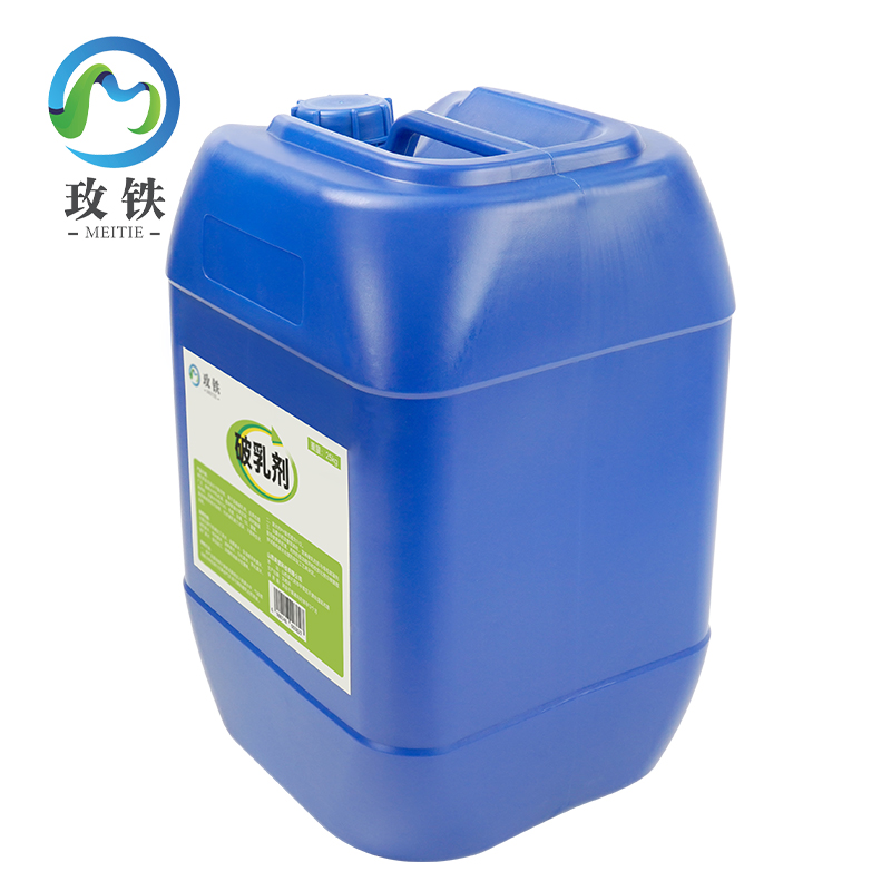 玫铁 破乳剂 25kg 桶高清大图