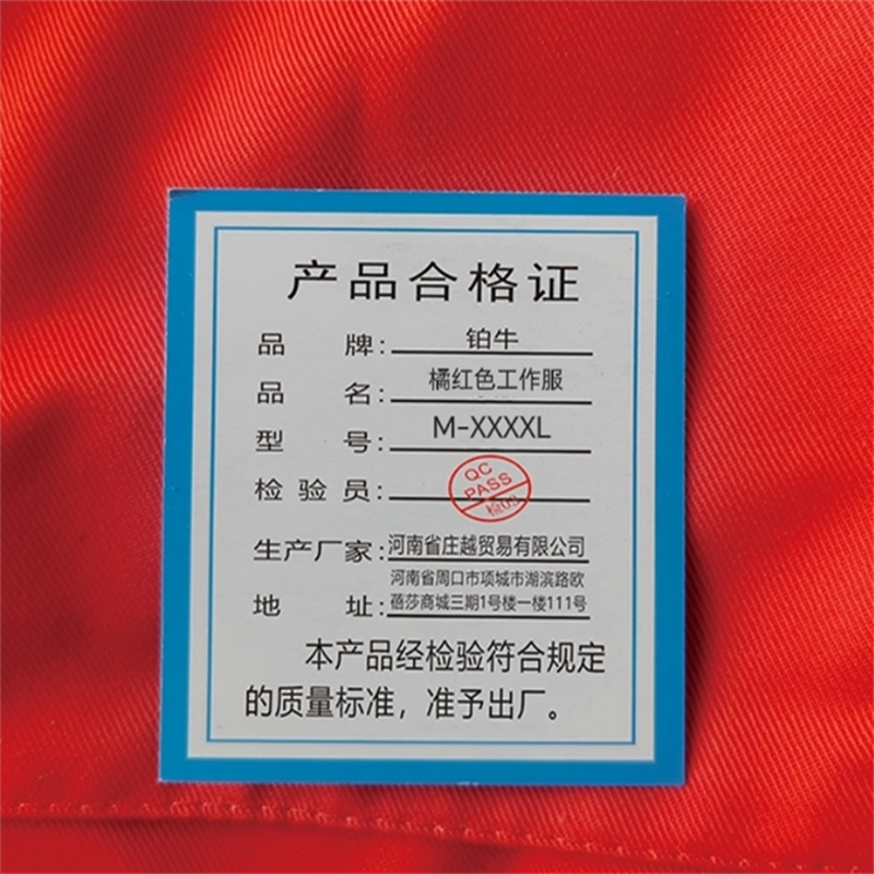 铂牛 橘红色工作服 M-XXXXL 套高清大图