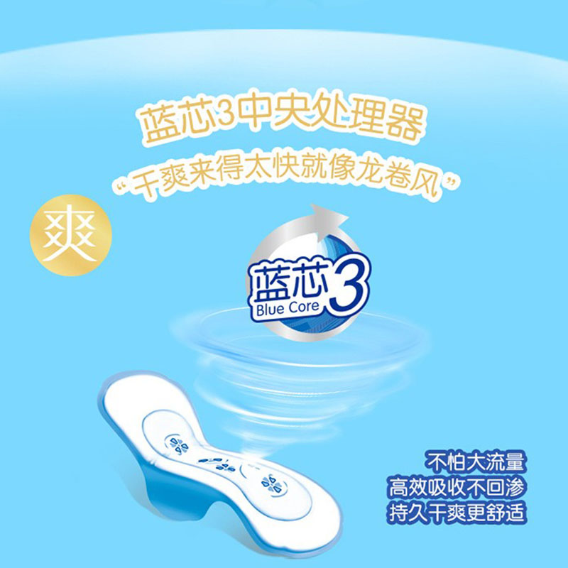 ABC KMS纤薄棉柔日夜组合10包80片(日用56片+夜用24片)卫生巾套装高清大图