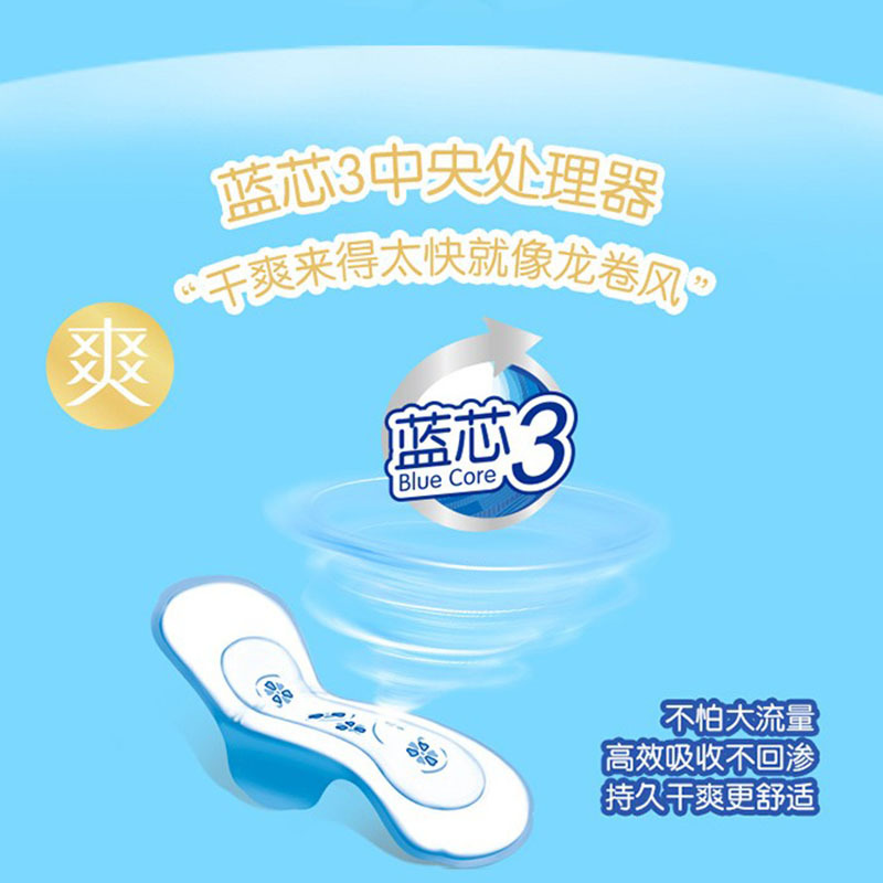 ABC KMS纤薄棉柔日夜组合10包80片(日用56片+夜用24片)卫生巾套装