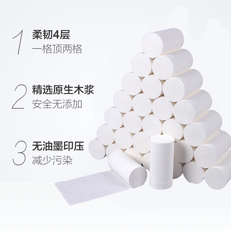 洁柔 无芯卷纸 卫生纸(Face黑无芯)100g4层(36卷装) BW187-36E高清大图