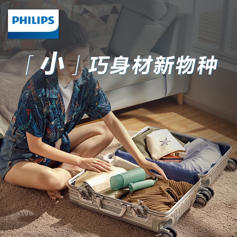 飞利浦(PHILIPS)手持挂烫机 家用蒸汽熨烫刷小型便携式熨烫机 可折叠元气筒STH3010/78高清大图