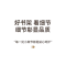 凌迪星书架80*30*150cm组