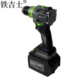 铁吉士 无刷锂电钻 手枪钻电动螺丝刀 两电一充 套