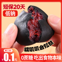 中澜五黑桑葚紫米饼休闲网红零食无糖精面包紫薯芋泥饼代早餐粗粮欧包