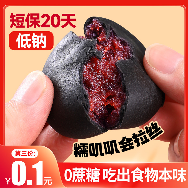 中澜五黑桑葚紫米饼休闲网红零食无糖精面包紫薯芋泥饼代早餐粗粮欧包