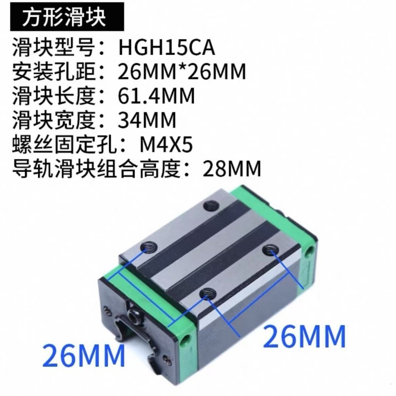 月跃鑫 导轨滑块 HGH15CA 方滑块 个高清大图