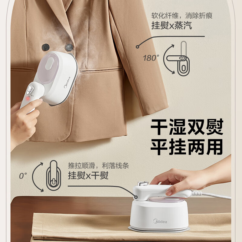美的(Midea)手持挂烫机家用熨烫机/便携大蒸汽电熨斗/小型迷你差旅熨衣神器/YS-10T1高清大图