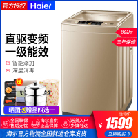 海尔（Haier)EB80BDF9GU1 8公斤直驱变频全自动波轮洗衣机 双智能系统 特色幂动力