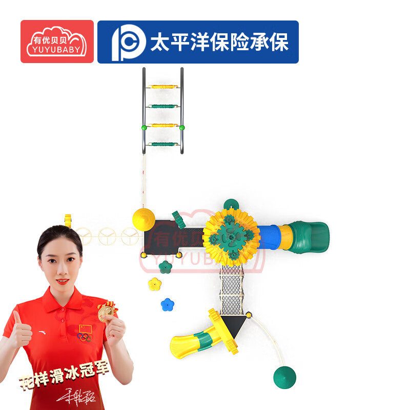 有优贝贝户外组合滑滑梯设施儿童大型游乐场齿轮系列幼儿园滑梯设备玩具高清大图