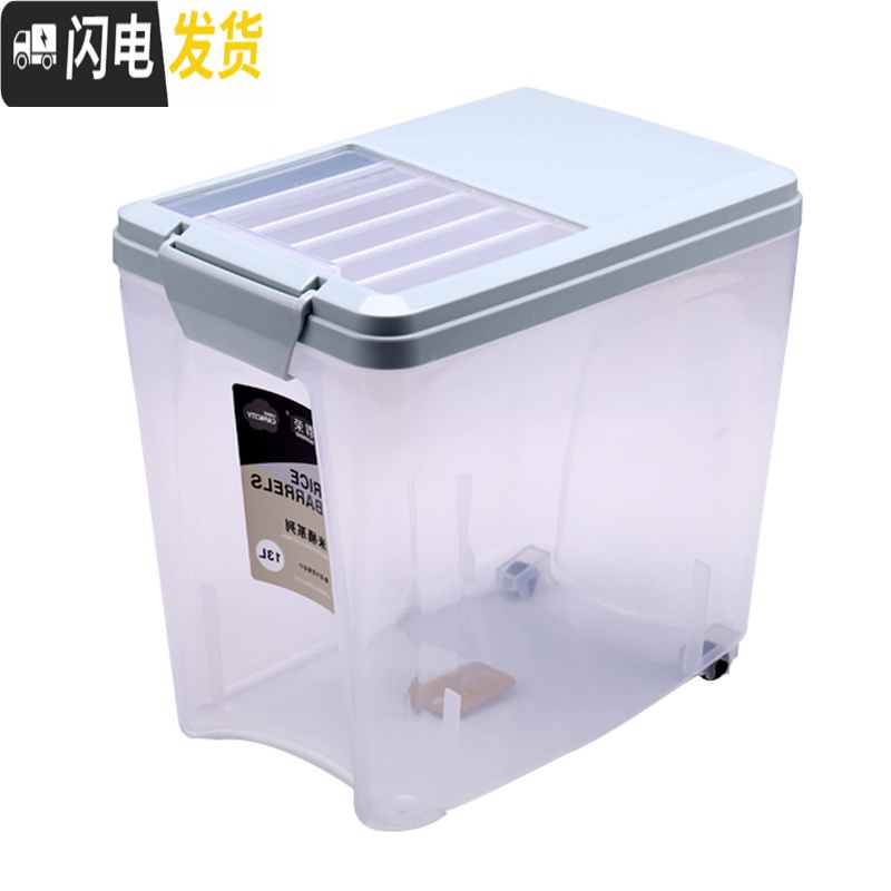 三维工匠厨房装米桶家用20斤大号防虫防潮密封塑料带盖米面储米箱10斤米缸收纳桶高清大图