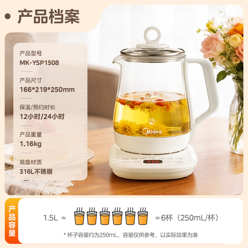 美的养生壶1.5L全自动煮茶壶底盘加热玻璃材质恒温控温电热水壶 MK-YSP1508高清大图