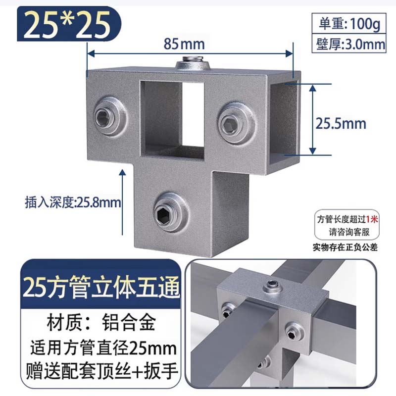 木门 免焊接方钢立体五通 “ 材质:铝合金 带配套顶丝 25×25mm”高清大图