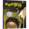 醉染图书勇敢的罗莎9787559357854