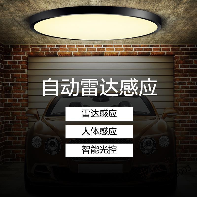 led感应吸顶灯声控楼道楼梯过道家用入户走廊智能雷达人体感应灯