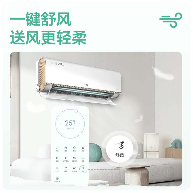 奥克斯(AUX)1.5匹空调 新一级能效 挂机变频冷暖家用 WiFi智控 紫外线除菌KFR-35GW/BpR3DQT19
