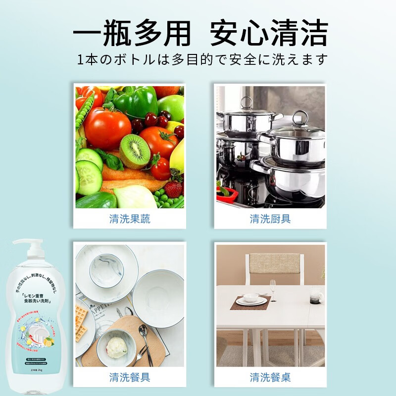 洁宜佳 柠檬小苏打洗洁精2KG/瓶高清大图