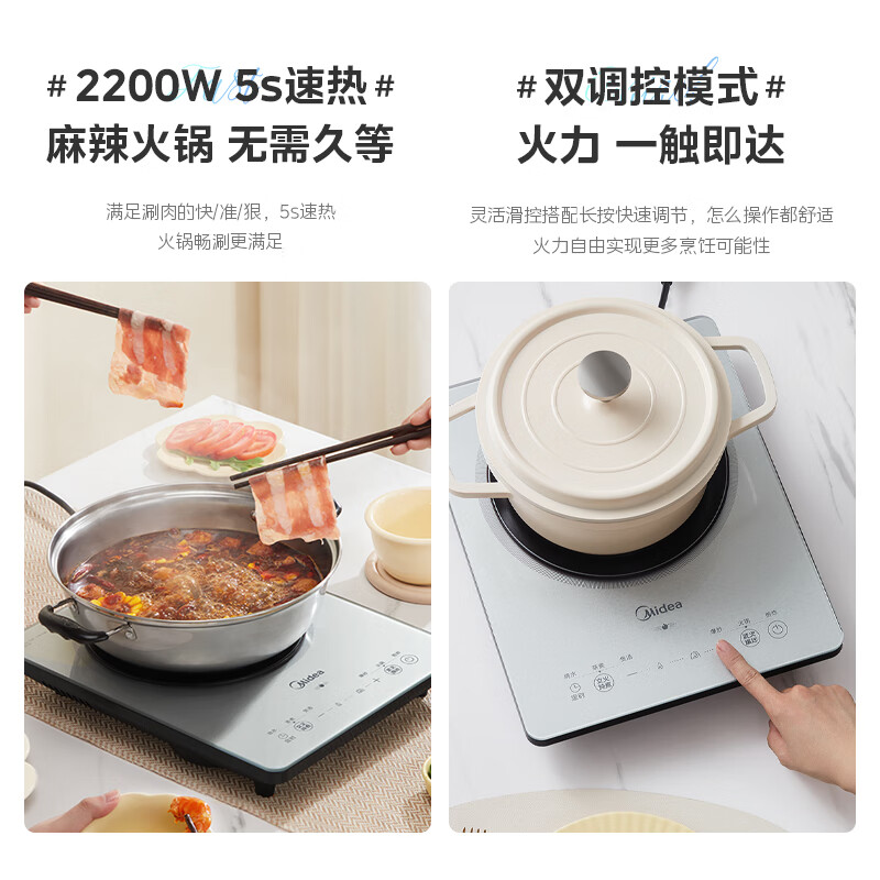美的(Midea)电磁炉 电陶炉 新型电磁灶2200W火锅炉大功率炒菜烧水一体面板超薄 MC-E22B20高清大图