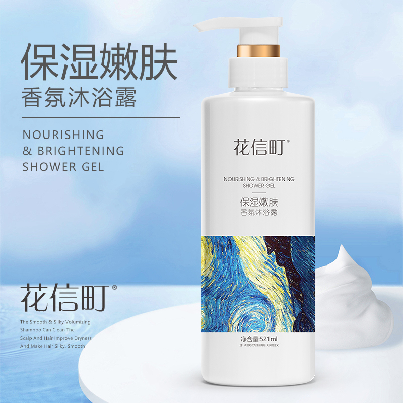 花信町保湿嫩肤香氛沐浴露521ml 白色