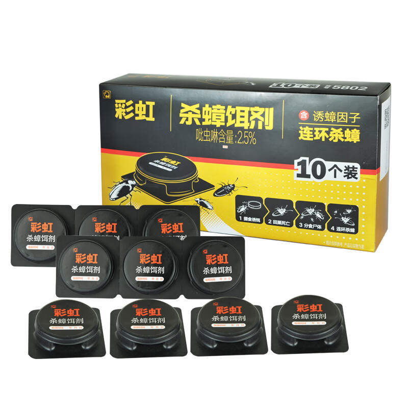 彩虹杀蟑饵剂(单盒10个装)双盒装 5802-2高清大图