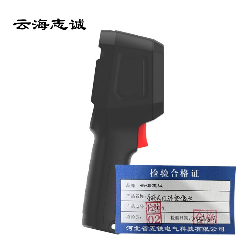 手持式红外热像仪 FL120 1台高清大图