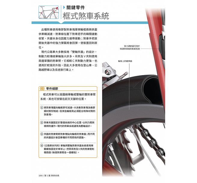 [正版] 自行车保养维修图解圣 旗标 生活风格高清大图