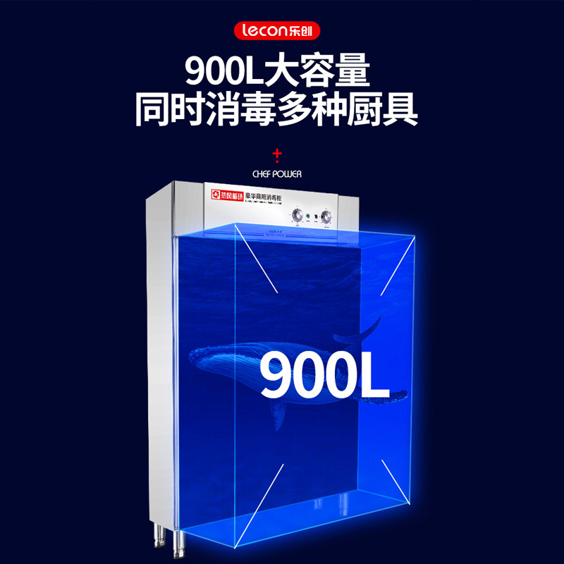 乐创(lecon) 商用标准款高温消毒柜 LC-J-XD510B 立式 热风循环 单门 450L