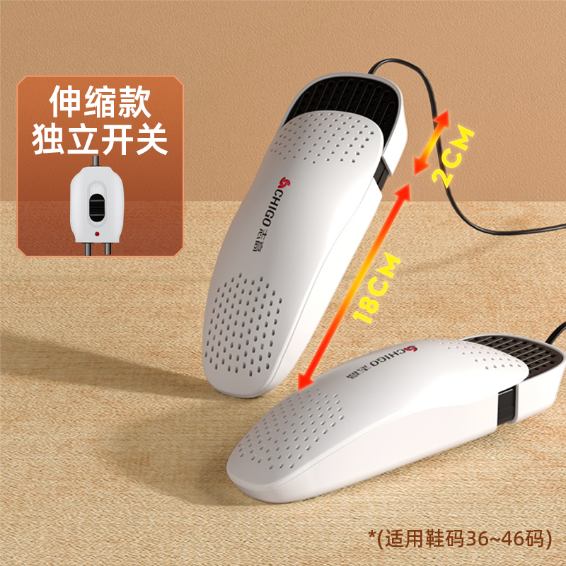 志高(CHIGO)烘鞋器可伸缩长短烤鞋器即用干鞋器家用便携鞋子烘干器电暖鞋器除湿烤干除味灭菌ZG-HX02白色