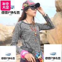 户外速干衣女长袖t恤加绒保暖登山徒步服装吸湿排汗快干衣圆领